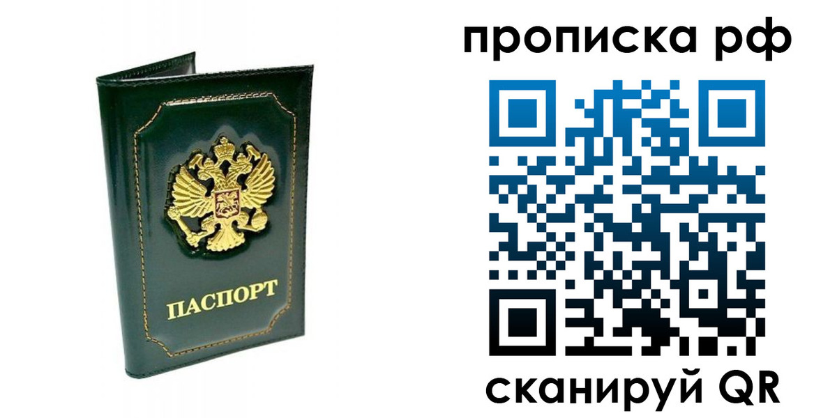 временная регистрация в Малгобеке