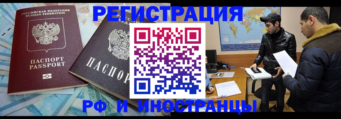 прописка для кредита в Малгобеке